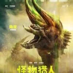 Monster Hunter 04