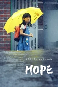 Pôster oficial do filme Hoje, de 2013 dirigido por Lee Joon-ik
