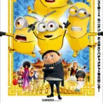 A Universal Pictures Brasil revelou um novo e divertido trailer de Minions 2: A Origem de Gru (Minions: The Rise of Gru), nova animação da franquia “Meu Malvado Favorito“.