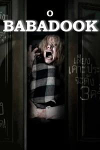 Pôster do filme O Babadook com mulher gritando enquanto segura uma criança dentro de um armário escuro