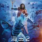 aquaman 2 o reino perdido 2023 poster 2