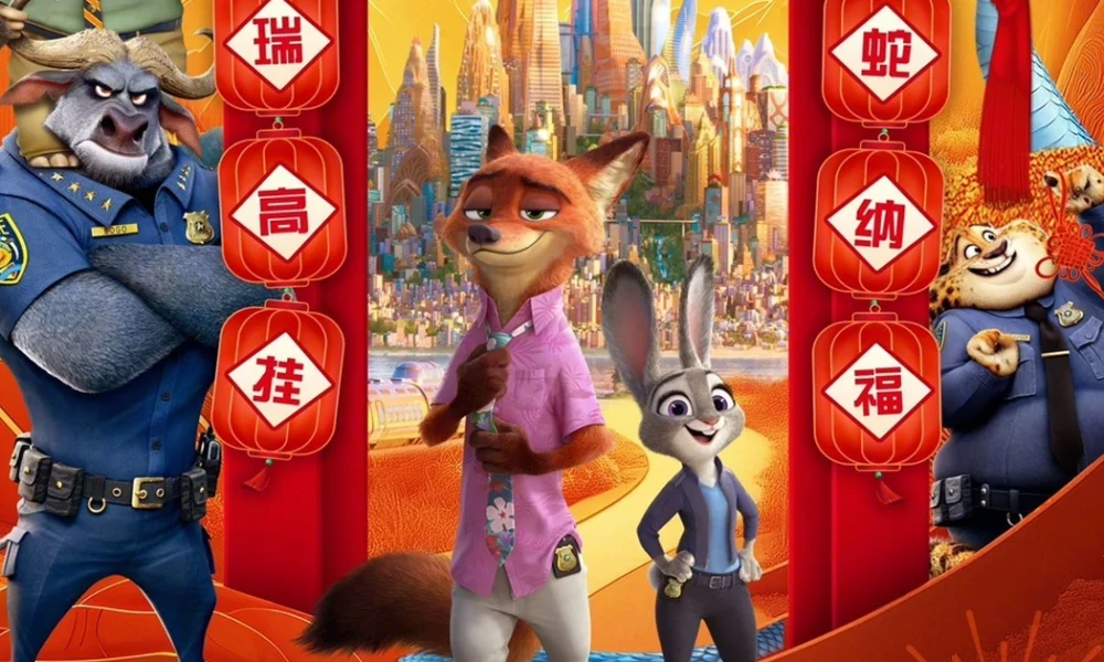 Pôster de Zootopia 2