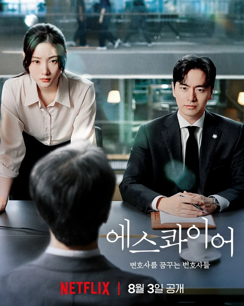 beyond the bar serie poster Pôster oficial da série coreana Beyond the Bar, dorama da Netflix com Lee Jin-uk e Jung Chae-yeon.