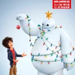 Cartaz promocional chinês de Operação Big Hero 6 (2014) com Baymax decorado com luzes de Natal e Hiro