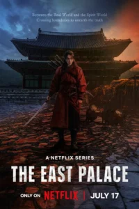 Pôster oficial de A Leste do Palácio (Donggung Pôster oficial de A Leste do Palácio (Donggung), série sul-coreana da Netflix estrelada por Nam Joo-hyuk, com estreia em 17 de julho de 2026.